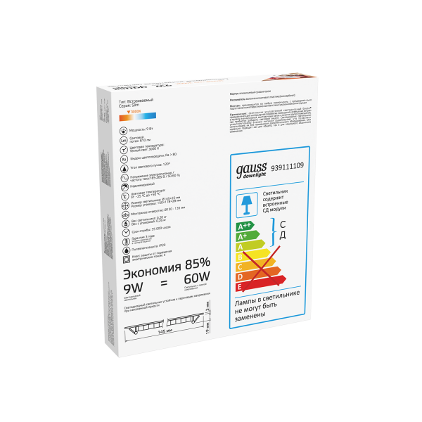 Купить Gauss Светильник Slim круг 9W 610lm 3000K 180-265V IP20 монтаж Ø130 145*22 LED 939111109