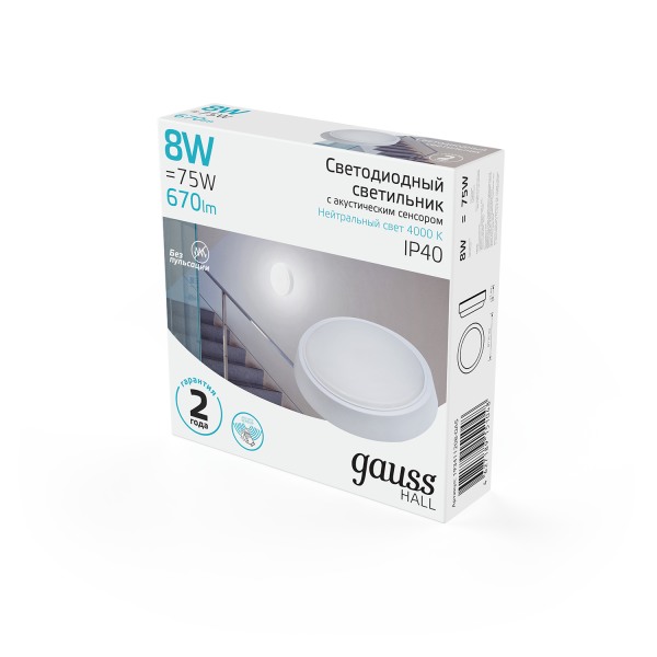 Купить Gauss Св-к светодиодный IP40 D135*33 8W 670lm 4000K HALL круглый с оптико-акустическим сенсором 193411208-OAS