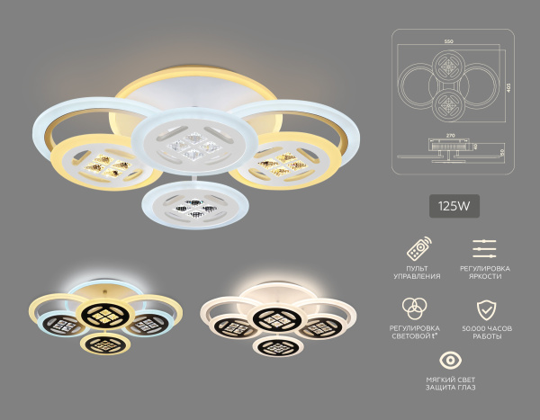 Купить Ambrella Потолочный светодиодный светильник с пультом FA2951/6 WH белый 4200K/3000K+6400K/6400K+3000K 125W 550*405*150 (ПДУ ИК)