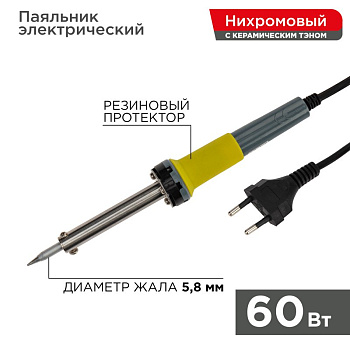 Паяльник с керам. нагревателем, долговечное жало 220V/ 60 Вт Rexant 12-0124