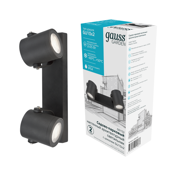 Купить Gauss Светильник садово-парковый Sonata настенный архитектурный 2xGU10 280x90x130mm, 170-240V / 50Hz, 2xMax.35W, IP:54, GD153