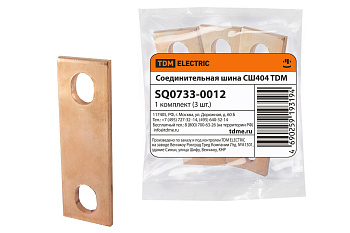 TDM Соединительная шина СШ404 (для РТЭН) SQ0733-0012