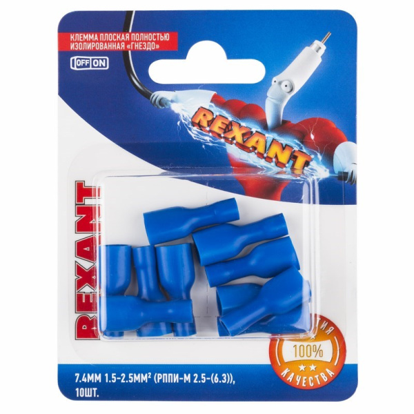 Клемма плоская полностью изолированная гнездо - 7.4мм 1.5-2.5мм² (РППи-м 2.5-(6.3) / FDFD2-250) (в упак. 10шт.) Rexant 06-0395-A