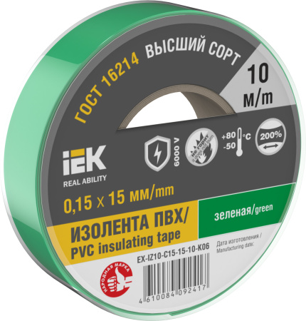 IEK Изолента 0,15х15мм зеленая 10м EX-IZ10-C15-15-10-K06