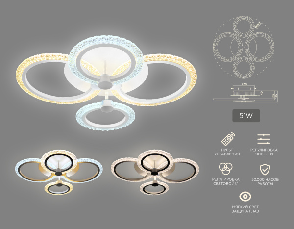 Ambrella Потолочный светодиодный светильник с пультом FA4061/4 WH белый 4200K/3000+6400K/6400K+3000K 51W 530*480*125 (ПДУ ИК) Купить Ambrella Потолочный светодиодный светильник с пультом FA4061/4 WH белый 4200K/3000+6400K/6400K+3000K 51W 530*480*125 (ПДУ ИК)