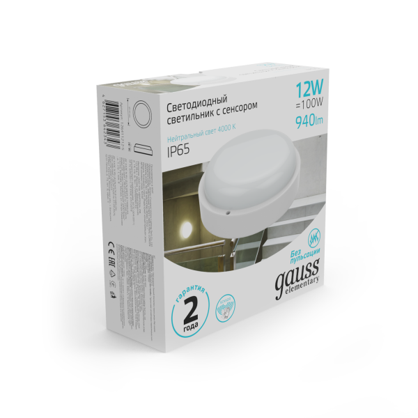 Купить Gauss Св-к ЖКХ UNIVERSAL круг 12W 940lm 4000K 160-260V IP65 D160*53 белый с микровол сенс LED 126411212-S