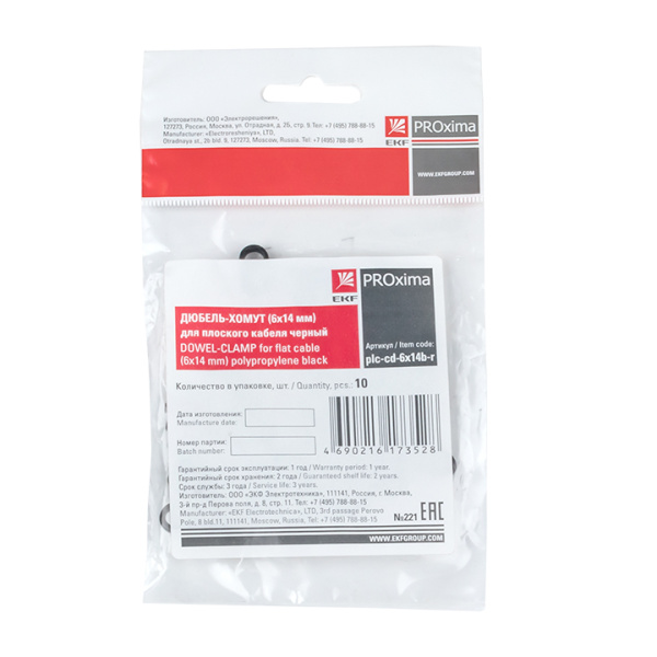Купить EKF PROxima Дюбель-хомут (6х14 мм) для плоского кабеля черный (10 шт.)