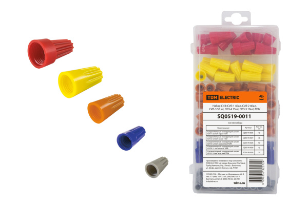 TDM Набор СИЗ (СИЗ-1 40шт, СИЗ-2 40шт, СИЗ-3 50 шт, СИЗ-4 15шт, СИЗ-5 10шт) SQ0519-0011