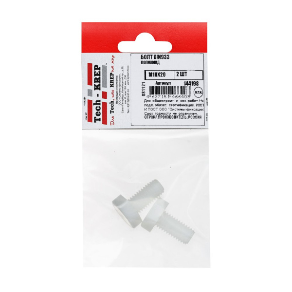 Tech-Krep Болт DIN933  М10*20 полиамид (2 шт)- пакет 144198