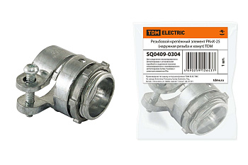 TDM Резьбовой крепёжный элемент РКнХ-25 (наружная резьба и хомут) SQ0409-0304