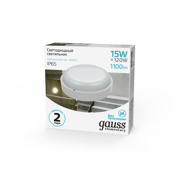 Купить Gauss Светильник ЖКХ UNIVERSAL круг 15W 1100lm 4000K 160-260V IP65 D160*53 белый LED 126411215