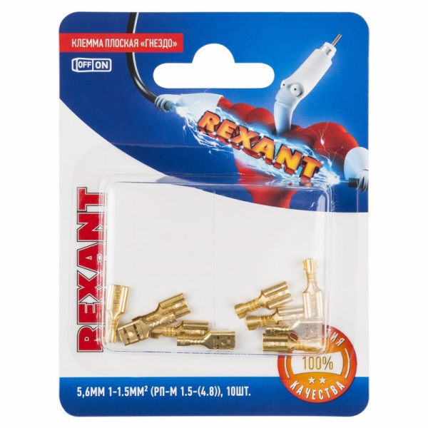 Клемма плоская гнездо - 5,6мм 1-1.5мм² (РП-м 1.5-(4.8) / DJ622-D4.8*0.5B) (1шт - это коробка в которой 10 клемм) Rexant 06-0400-A