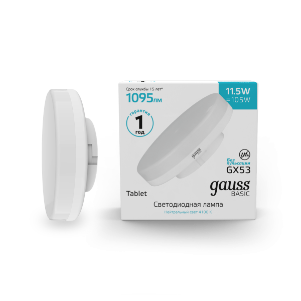 Купить Gauss Лампа Basic GX53 11,5W 1095lm 4100K LED 20849212
