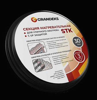 GRANDEKS Секция нагревательная кабельная 30 STK_2-T-095-2850-4 30STK_2-T-095-2850-4