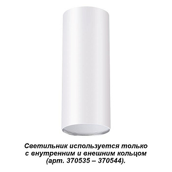 Novotech 370532 NT19 029 белый Накладной светильник IP20 GU10 220V UNITE