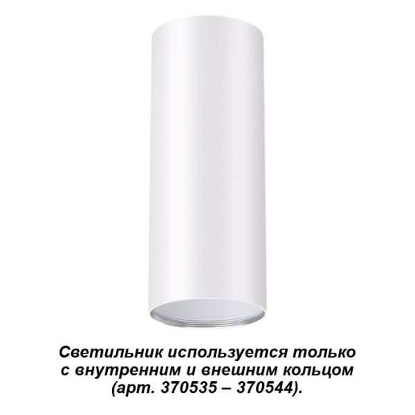 Novotech 370532 NT19 029 белый Накладной светильник IP20 GU10 220V UNITE