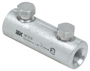 IEK Алюминиевая механическая гильза со срывными болтами АМГ 25-50 до 1 кВ