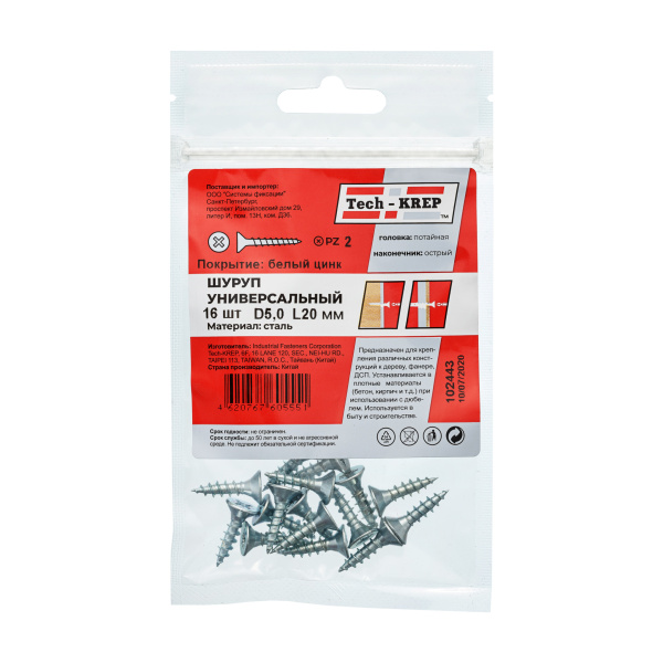 Tech-Krep Саморез ШУц 5,0х20 пот. гол. (16 шт) - пакет 102443