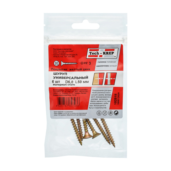 Tech-Krep Саморез ШУж 6,0х50 пот. гол. (6 шт) - пакет 102518