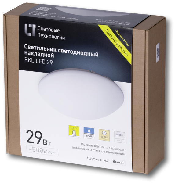 СТ RKL LED 29 4000K светильник Купить СТ RKL LED 29 4000K светильник