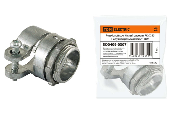 TDM Резьбовой крепёжный элемент РКнХ-50 (наружная резьба и хомут) SQ0409-0307