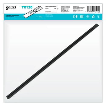 Gauss Шинопровод встраиваемый 2м черный (с адаптером питания и заглушкой) TR130