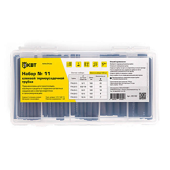 КВТ Набор клеевой термоусадочной трубки №11