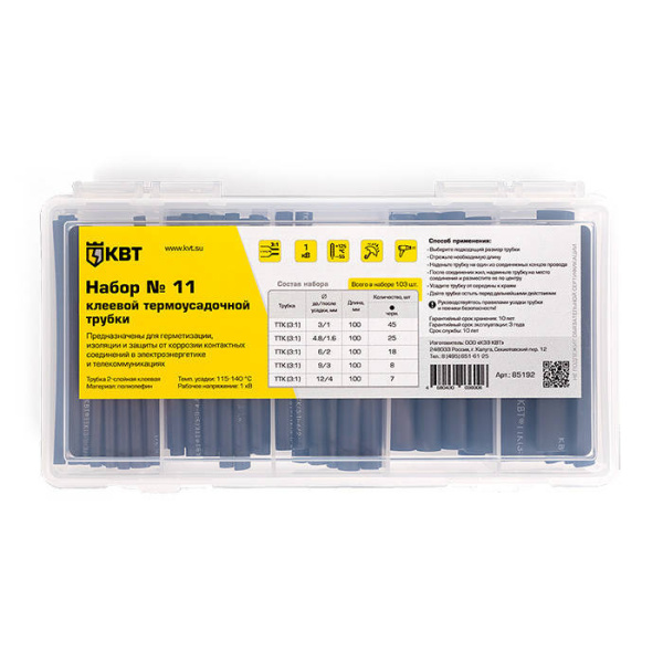 КВТ Набор клеевой термоусадочной трубки №11