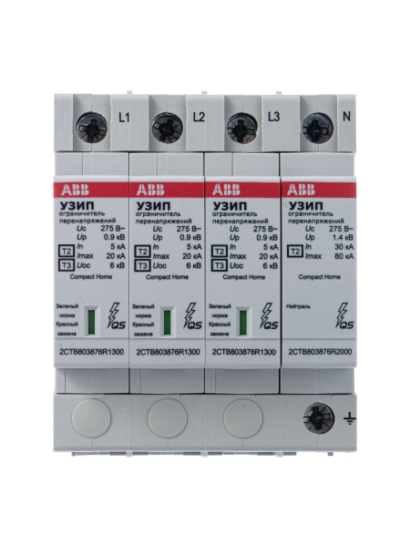 Купить ABB УЗИП OVR H T2-T3 3N 20-275 P QS 2CTB803973R1800