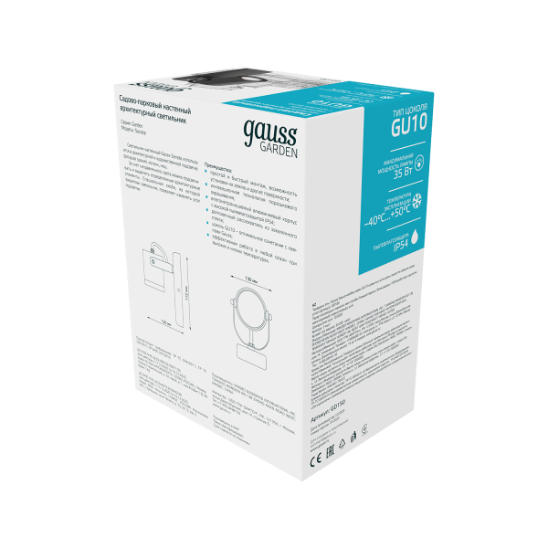 Купить Gauss Светильник садово-парковый Sonata настенный архитектурный, 1xGU10, 172.5*90*130mm, 170-240V / 50Hz, 1xMax.35W, IP54, GD150