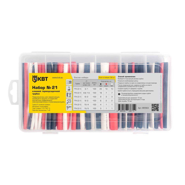 КВТ Набор №21 Набор клеевой термоусадочной трубки в органайзере