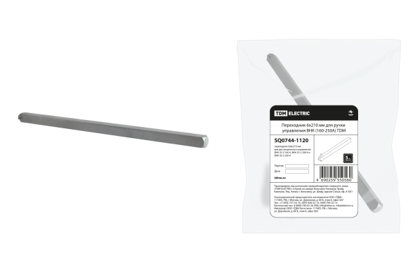 TDM Переходник 6х210мм для ручки управления ВНК (160-250А) SQ0744-1120