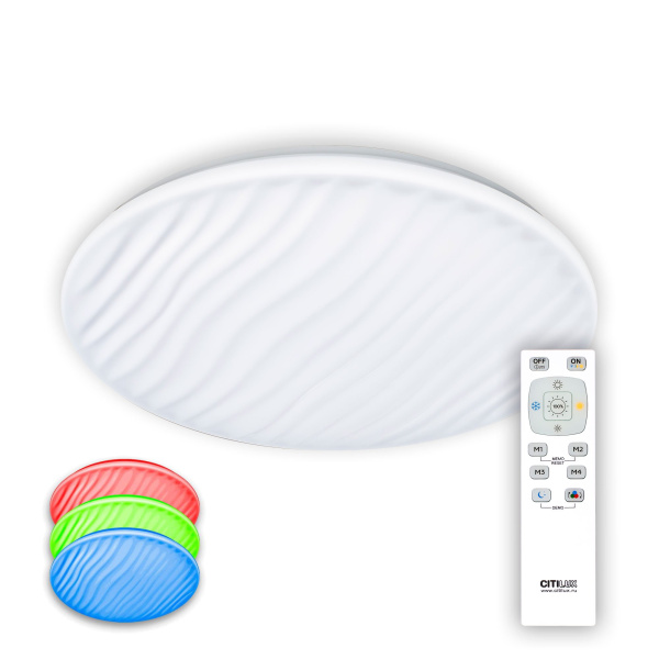 Citilux CL72040RGB Дюна LED Светильник с пультом