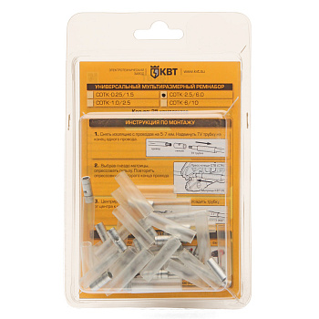 КВТ Ремнабор СОТК-1,0/2,5 70556