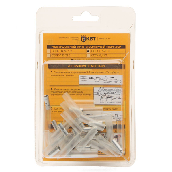 КВТ Ремнабор СОТК-1,0/2,5 70556
