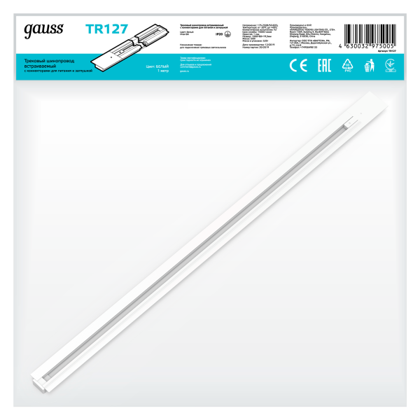 Купить Gauss Шинопровод встраиваемый 1м белый (с адаптером питания и заглушкой) TR127