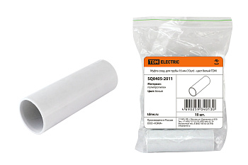 TDM Муфта соед. для трубы 16 мм (10шт) - цвет белый SQ0405-2011