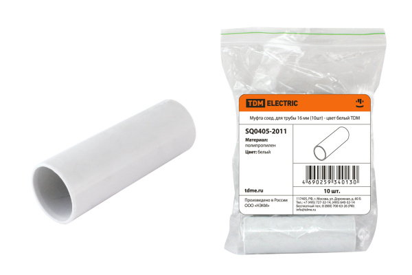 TDM Муфта соед. для трубы 16 мм (10шт) - цвет белый SQ0405-2011