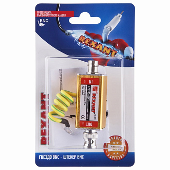 Грозозащита высокочастотного кабеля, (гнездо BNC - штекер BNC), (1шт.) Rexant 06-0069-C