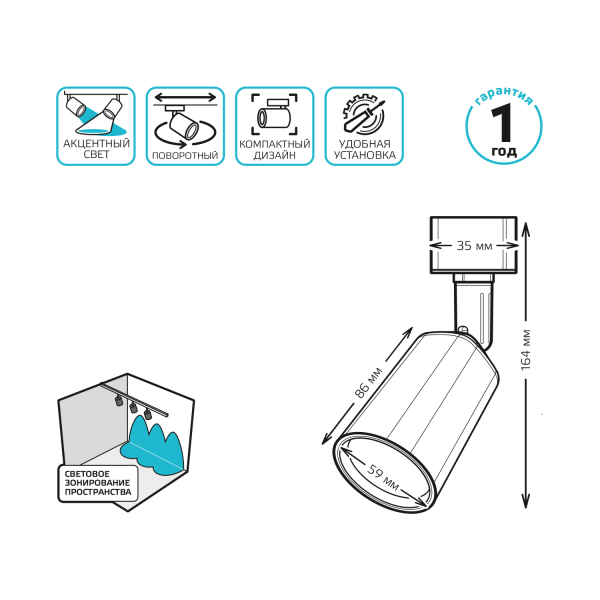Купить Gauss Светильник трековый цилиндр 8W 600lm 4000K 180-220V IP20 59*164мм черный линза 50º LED 1/50 TR090