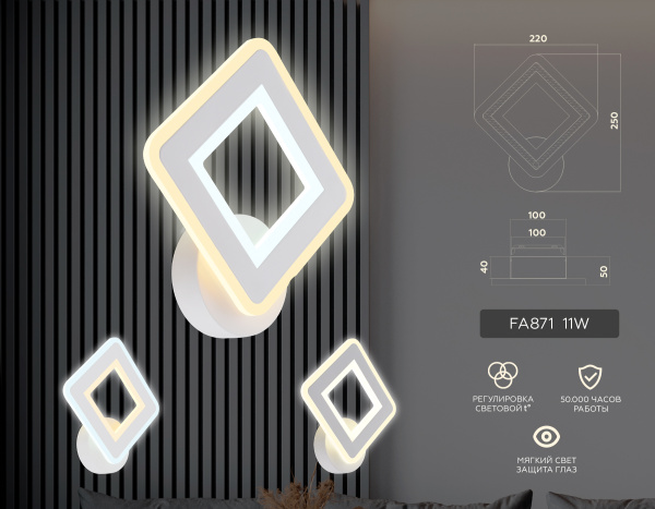 Купить Ambrella Настенный светодиодный светильник FA871 WH белый 11W 220*250*50